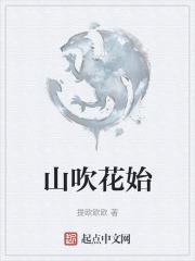 山吹花烬是什么意思