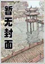 鸿蒙战神叶峰