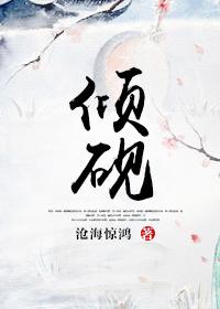 倾砚一世护漪安宁