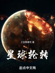 星球旋转动图