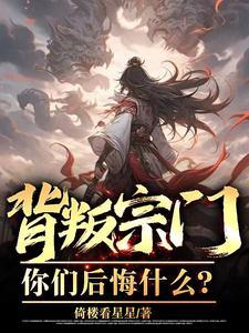 背叛师门的徒弟叫什么