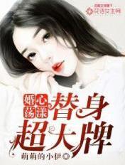 婚心荡漾左总