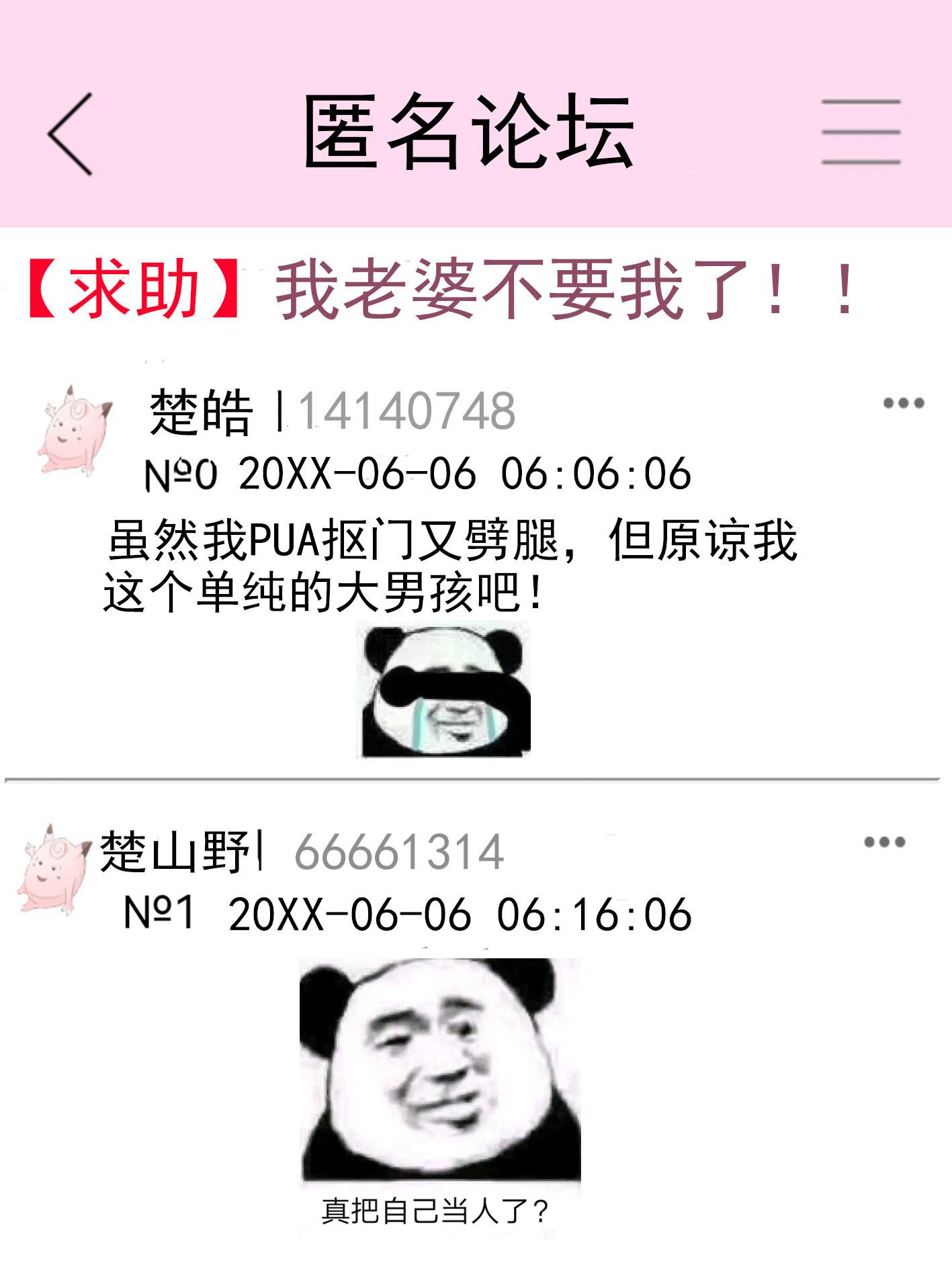 你漂亮前任归我了百度TXT