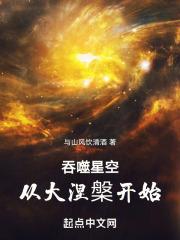 吞噬星空涅槃2