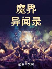 异界异闻录游戏攻略怎么进魔法学院