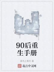 重生90后小辣椒