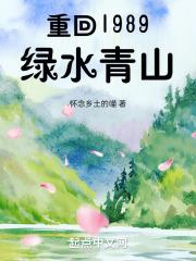 重回八十年代江山