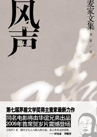 风声电视剧第38集免费完整版观看