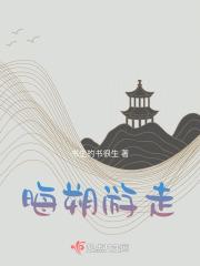 晦朔怎么读音