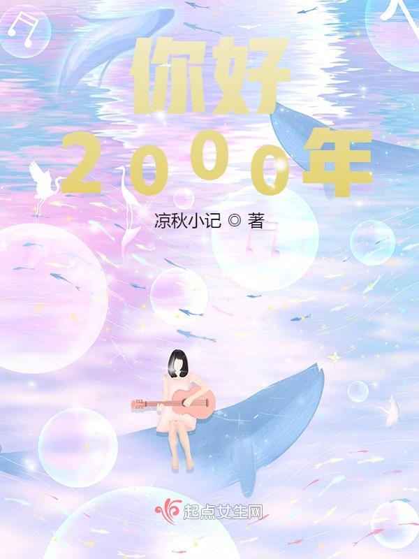 2021你好呀