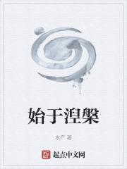 始于终什么意思