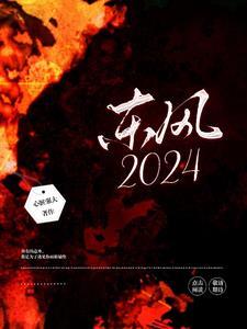 东风2024年7月销量