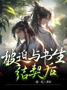 丹师修仙传