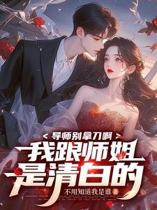 导师和师傅的区别在哪里