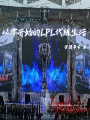 2021lol代练赚钱吗