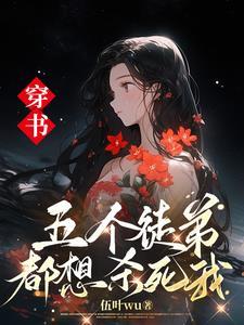 穿成师尊后我被徒弟宠坏了