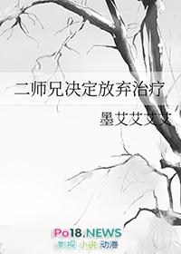 二师兄决定放弃治疗 百度