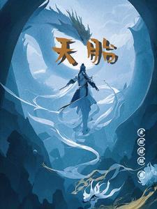 消失十万年的师尊