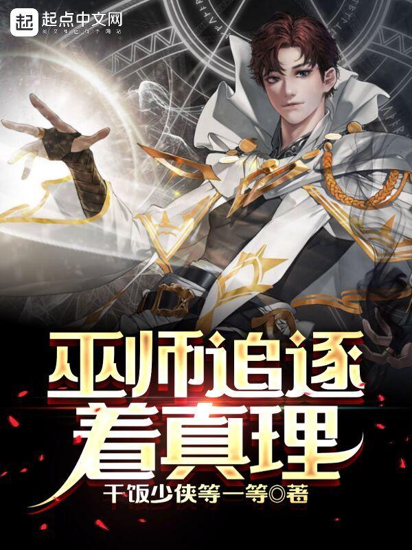 追踪巫师会