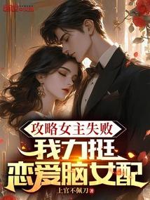 攻略女主指南[穿书