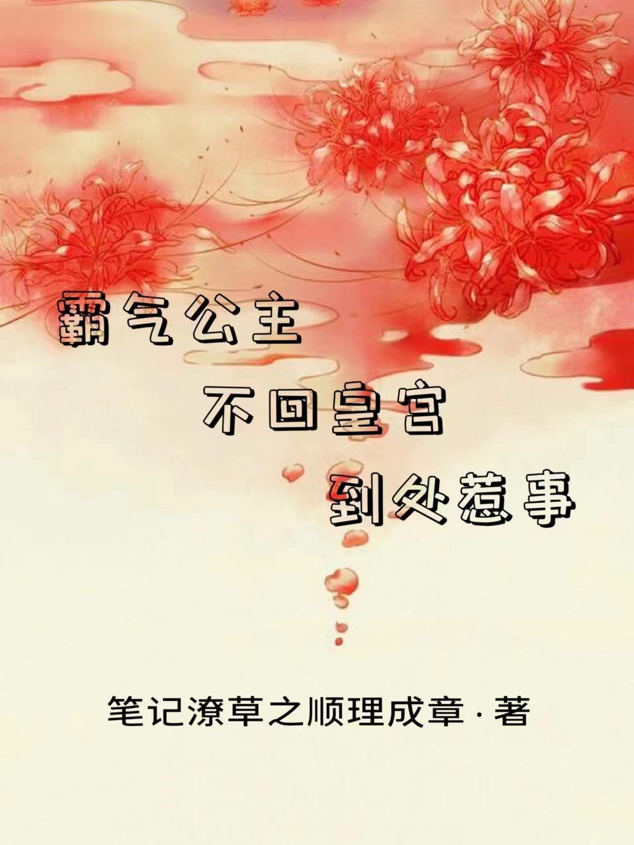 霸气公主壁纸