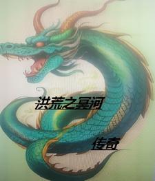 星河主宰传承冥王