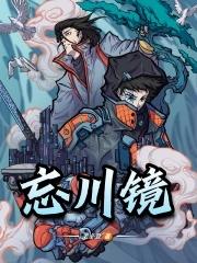 忘川镜渊第六层攻略