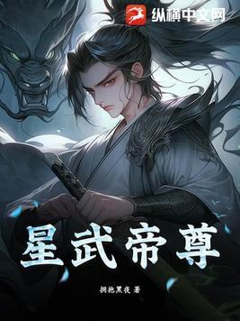 仙武帝尊 电视剧