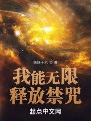 我能无限释放大招笔趣阁