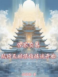 这叫公平交易TXT