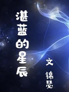 湛蓝星辰表情怎么得到的