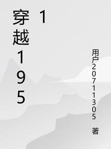 穿越1980小渔村我靠打渔发家致富 云中牧歌