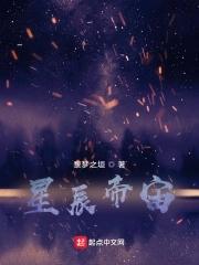 星辰大帝是什么