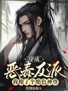 穿越清冷师尊