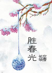 桃花胜春光