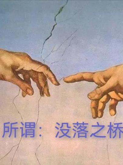 没落是词语吗