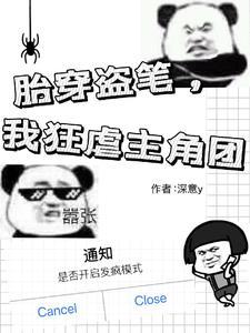 穿越盗墓吴家人的