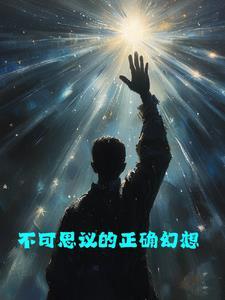 幻想生活不可思议之物哪里买