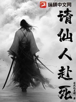 煮饭仙人死了