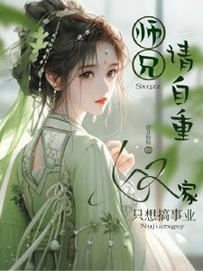 师兄轻些