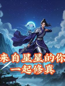 来自星星的你版