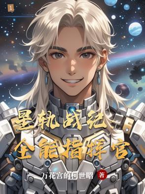 星轨 后期