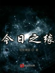 今日之缘明朝逝水心之所向无怨无悔全句