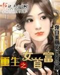 重生之女首富娇养摄政王漫画