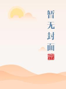 陛下不可以我是太子妃