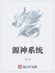 原神是什么游戏