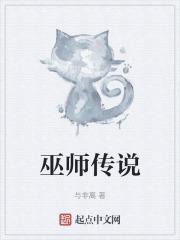 巫师传说攻略图文