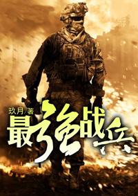 兵王保镖在都市