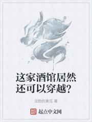 酒馆什么时候营业