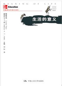 生活的意义作文600字